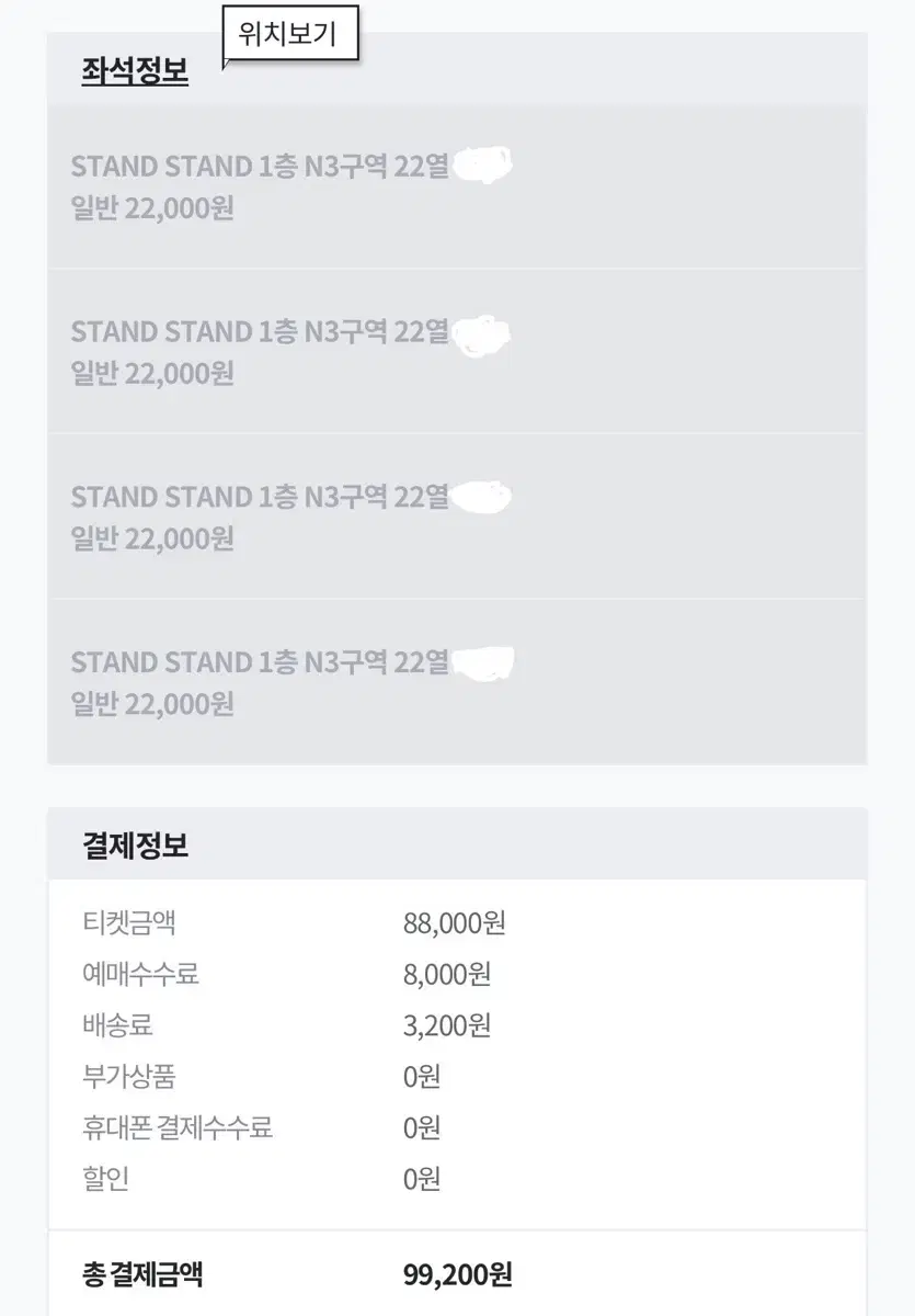 드림콘서트 N3 22열 2연석 원가양도